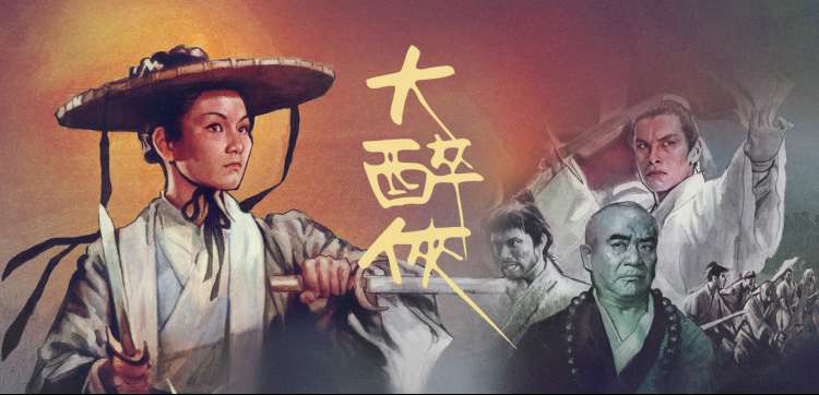 零点影库今日精选片单横幅