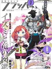 第九格 漫画改编剧集海报