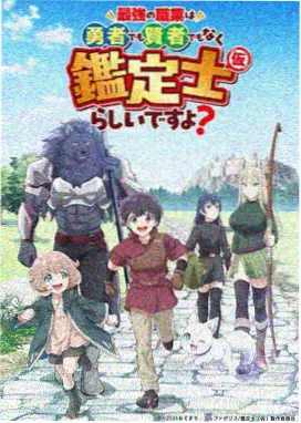 纸飞机航线 动画番剧海报
