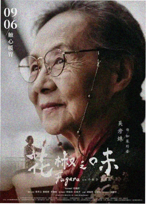 夜行灯 动画番剧海报