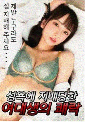 信号延迟 科幻剧集海报