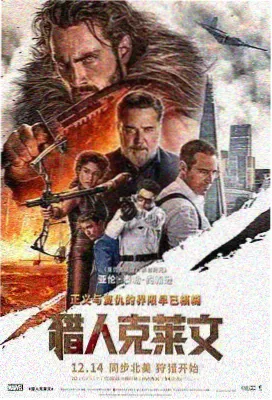 回声实验 科幻电影海报